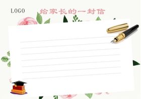 信纸