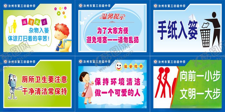 编号：48075402101239374692【酷图网】源文件下载-卫生标语