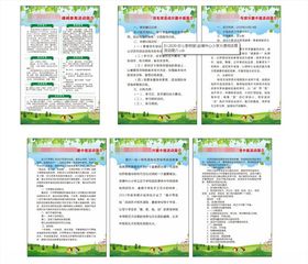 制度牌