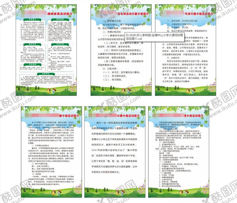 编号：88799605080225223292【酷图网】源文件下载-制度牌