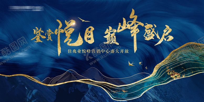 编号：77002601160045128009【酷图网】源文件下载-销售中心开放展板