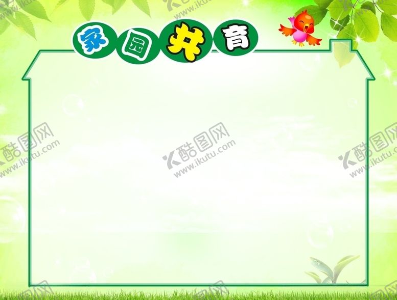 编号：87328510270754296379【酷图网】源文件下载-公告栏