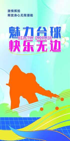 活动室制度展板