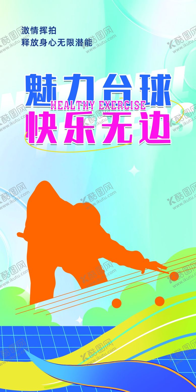 编号：91141806291528052659【酷图网】源文件下载-活动室展板