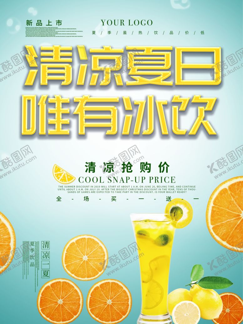 夏日冰饮水果奶茶沙台湾糖水酷爽