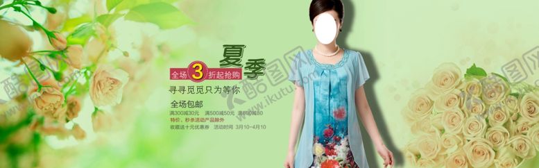 编号：58464509111134102890【酷图网】源文件下载-服装