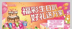 福彩海报喷绘