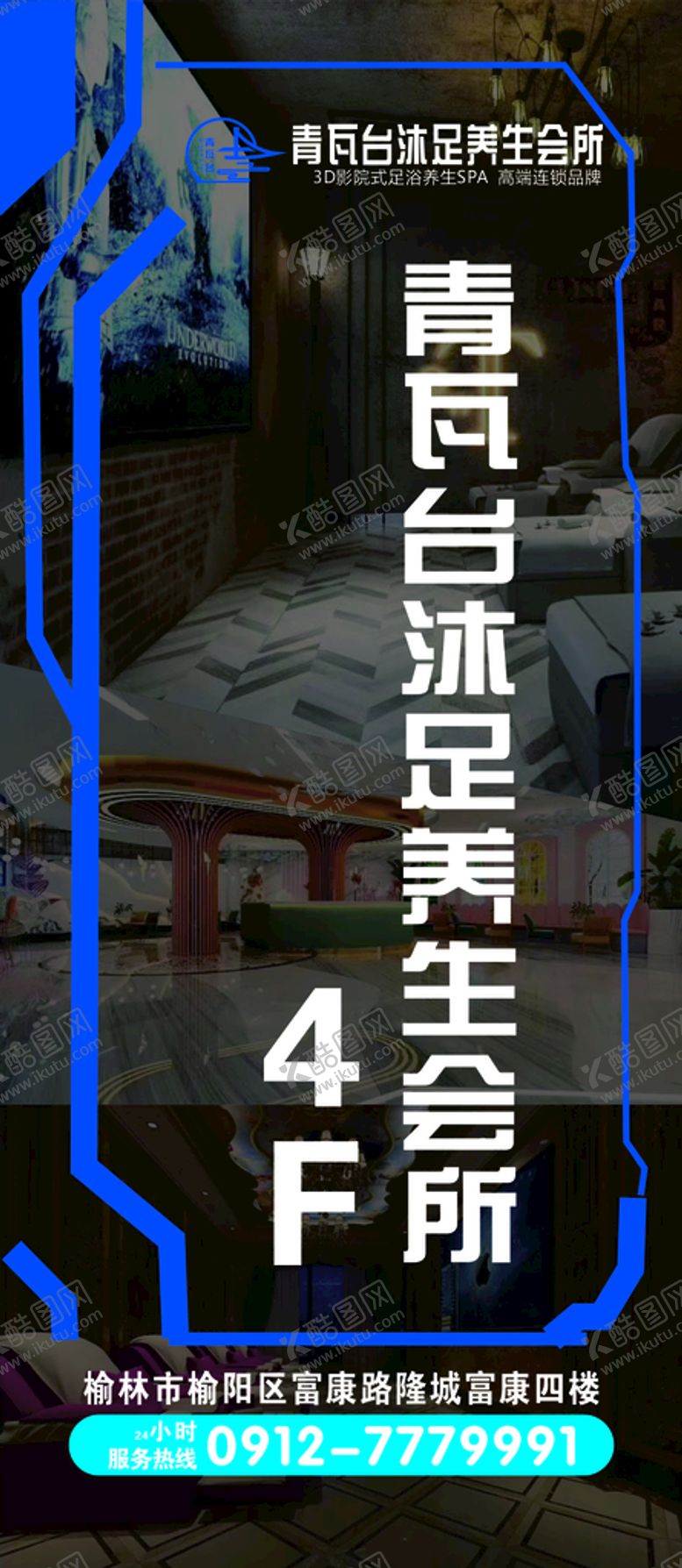 编号：94802502091414037563【酷图网】源文件下载-灯箱广告