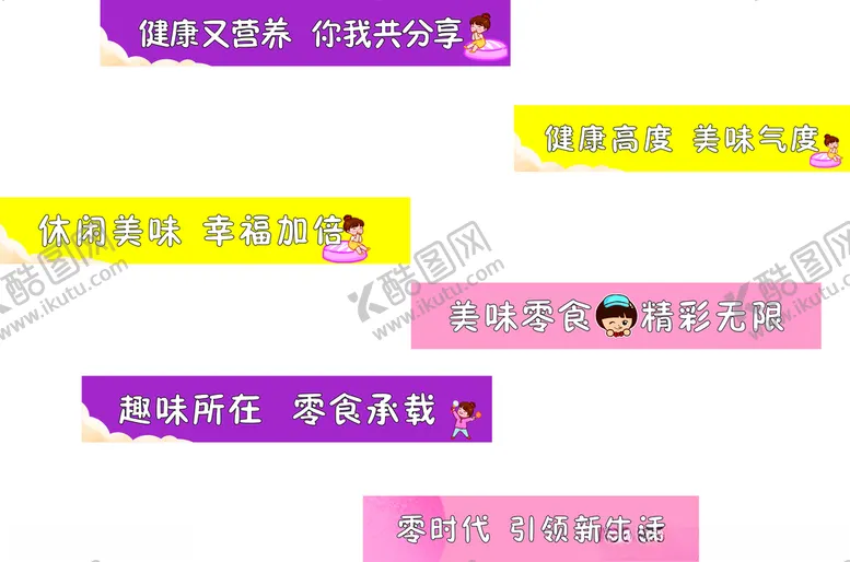 编号：37873001311248382101【酷图网】源文件下载-零食店货架灯片