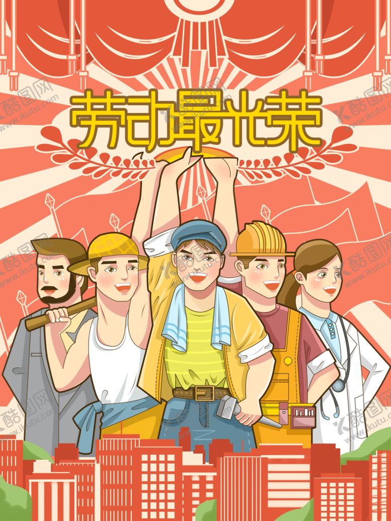 编号：32544005101826336581【酷图网】源文件下载-创意卡通插画图案