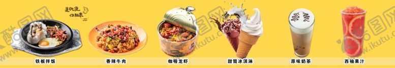 编号：80682309220802303559【酷图网】源文件下载-产品图片