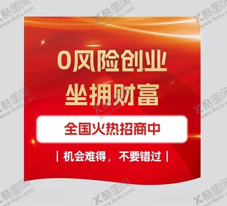 编号：46628712182213069090【酷图网】源文件下载-招商视频贴片设计