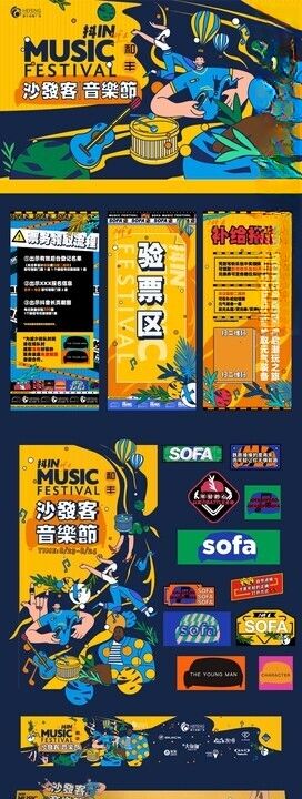 潮流夜市美食节狂欢节美陈