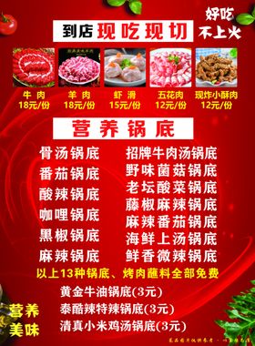 火锅串串店标志