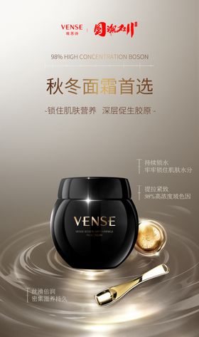 玻色因眼霜护肤功效组图海报