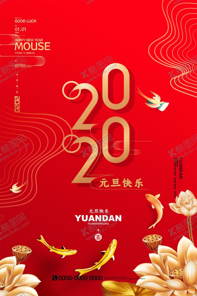 编号：79416510110357523802【酷图网】源文件下载-元旦