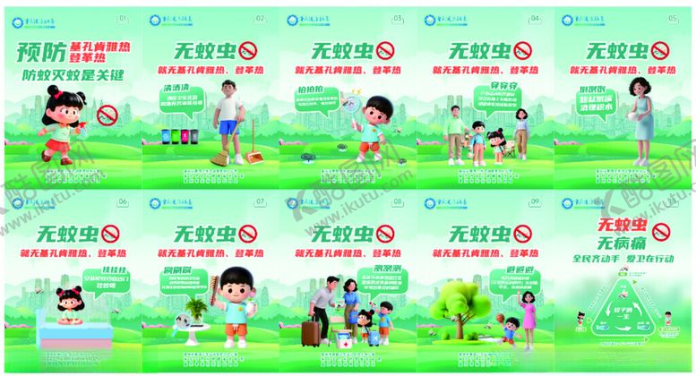 编号：83719209300027354245【酷图网】源文件下载-儿童户外多样活动场景