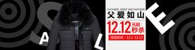 双11双12购物节光棍挂画打折优惠生活日用品
