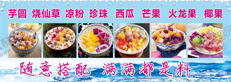 编号：10417001190625052451【酷图网】源文件下载-水果茶网红饮品