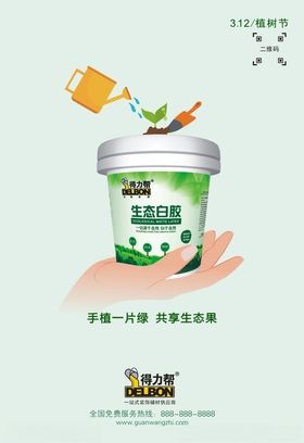 清明产品借势海报