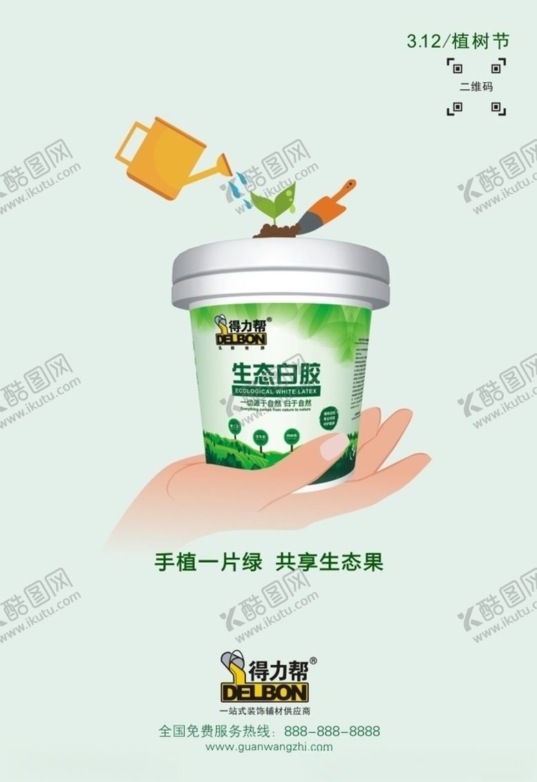 编号：51044910262245476328【酷图网】源文件下载-清明产品借势海报