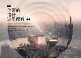城市海报