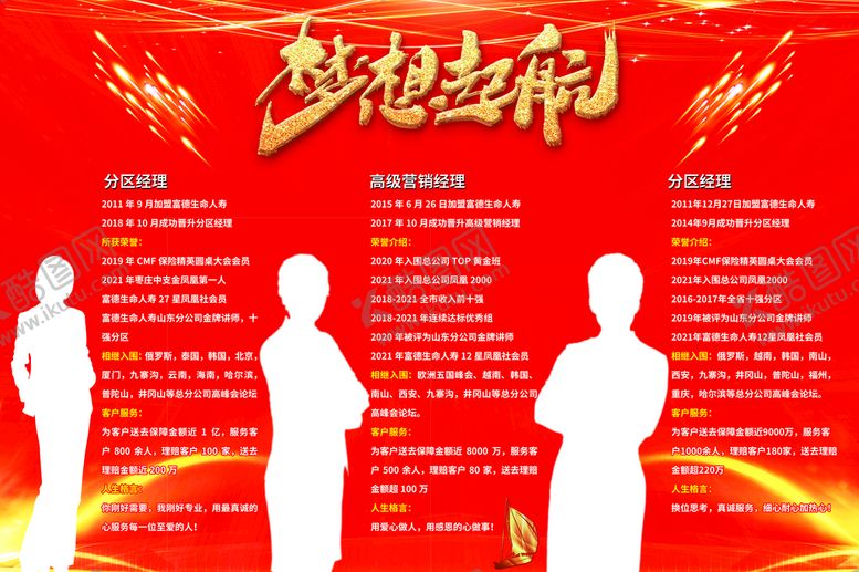 编号：74958209272004187695【酷图网】源文件下载-金牌讲师背景