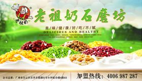 老祖奶石磨坊