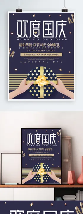 中秋节海报dm主题素材