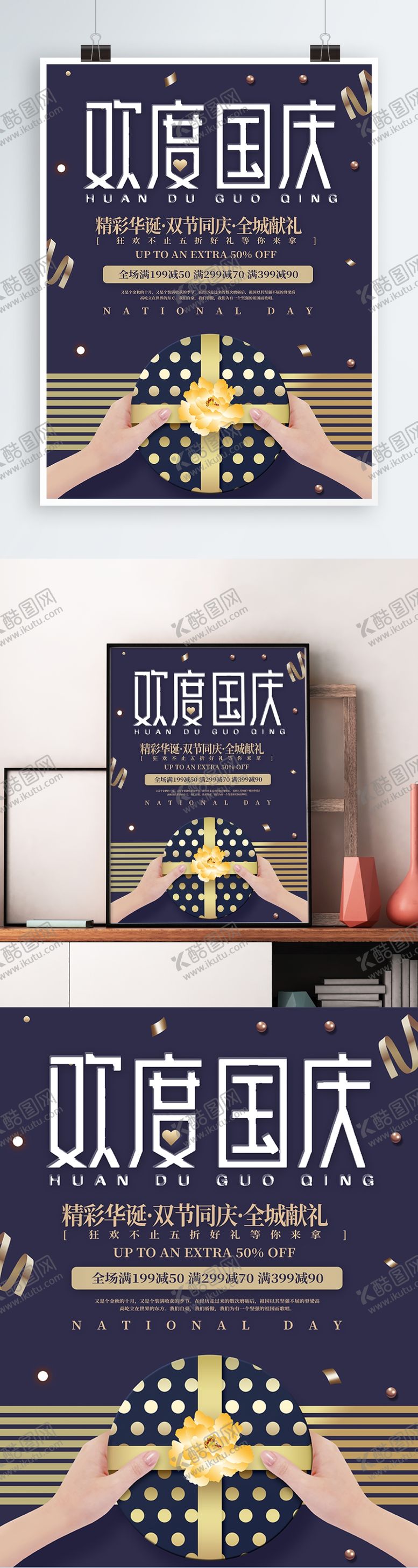 编号：48271806241516238819【酷图网】源文件下载-中秋节海报