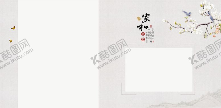 编号：87063207090024413341【酷图网】源文件下载-家和相册模板