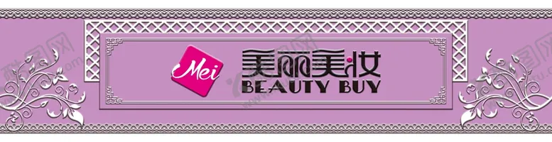 编号：45127909281213583415【酷图网】源文件下载-美妆店门头