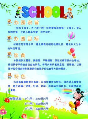 学校海报制度牌宣传栏展架展板