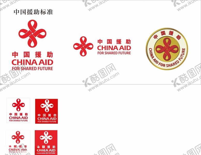 编号：66584302221909316009【酷图网】源文件下载-中国援助