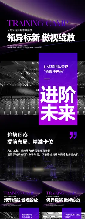 医美微商招商黑金系列海报