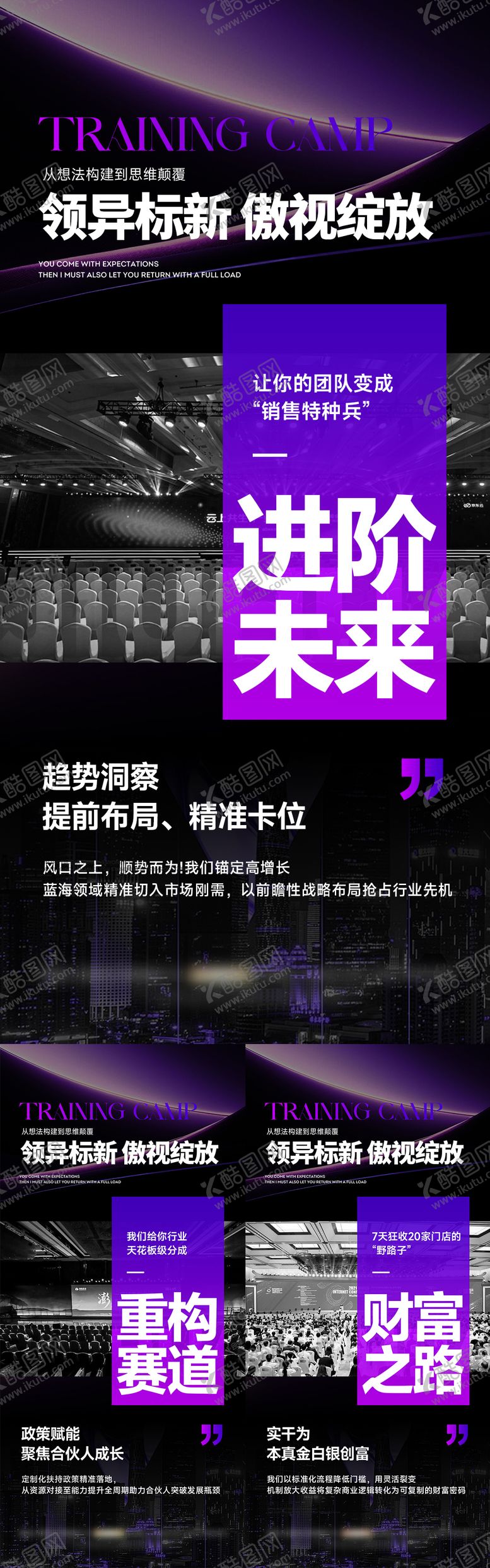 编号：11303406261417568950【酷图网】源文件下载-医美微商招商系列海报