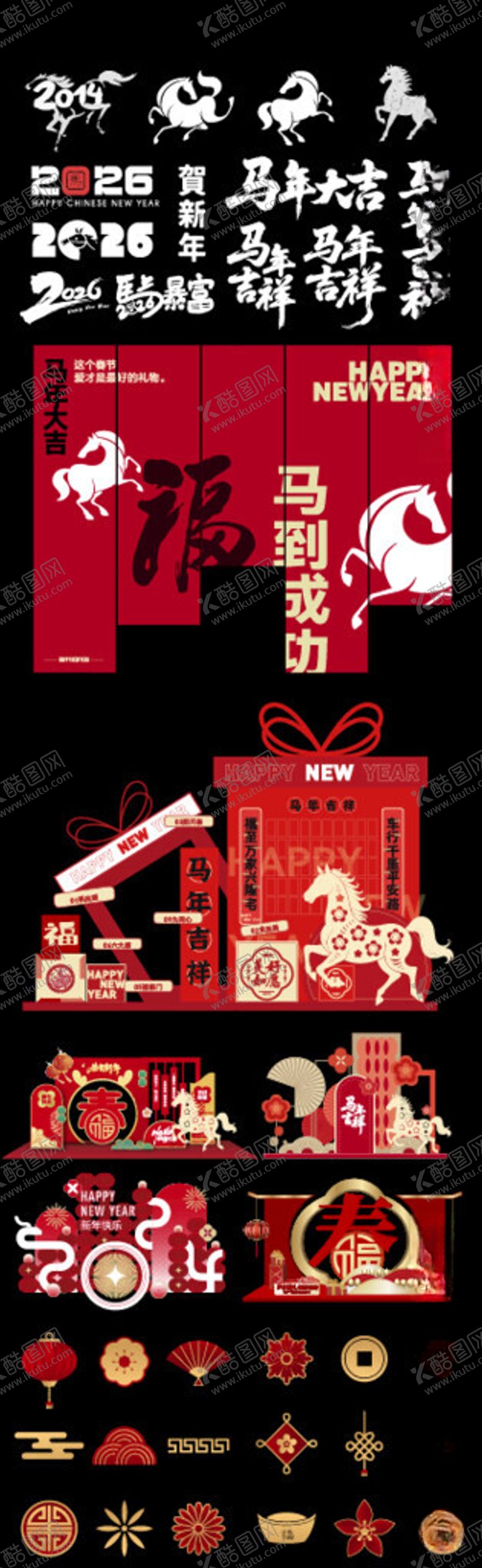 编号：44558904271949249364【酷图网】源文件下载-马年新年春节商场美陈