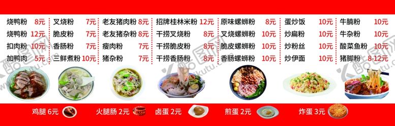 编号：65714903312302067676【酷图网】源文件下载-中式美食菜单展示
