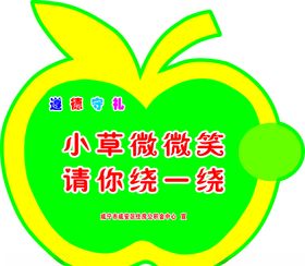 花草牌尊德守礼小草微微笑