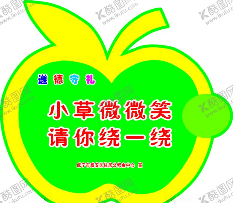 编号：36430206271747221646【酷图网】源文件下载-花草牌尊德守礼小草微微笑