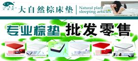 床垫