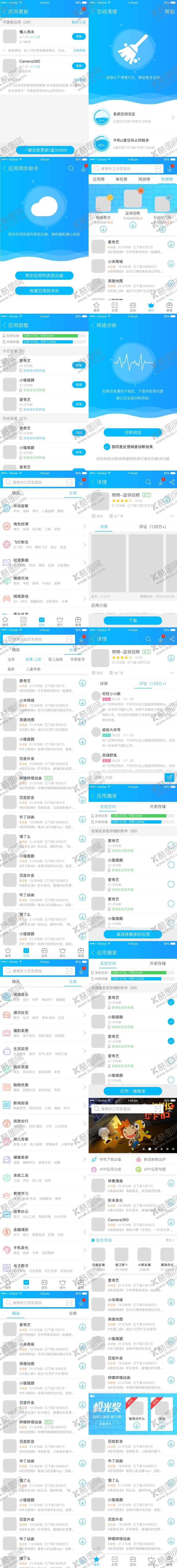 编号：94794112031446589948【酷图网】源文件下载-1套应用商店APP点击登录个人账户科