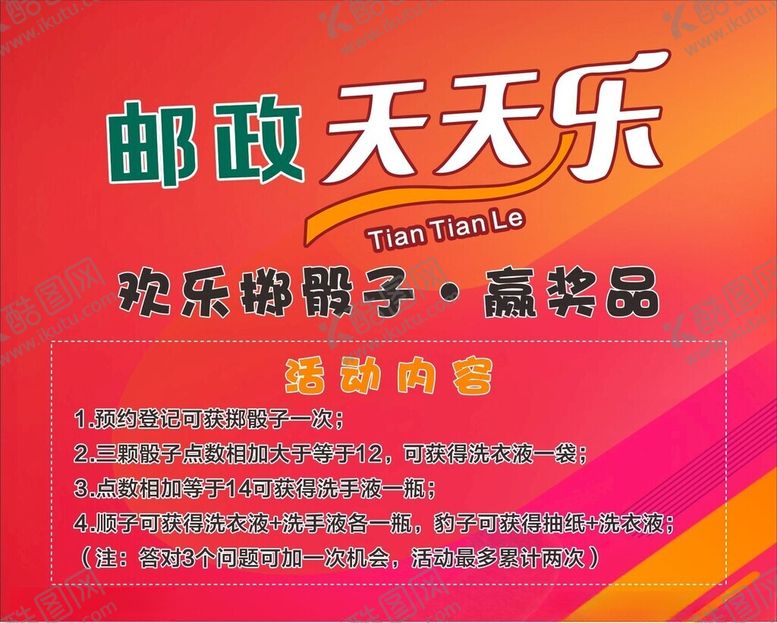 编号：92342402270851095566【酷图网】源文件下载-银行活动