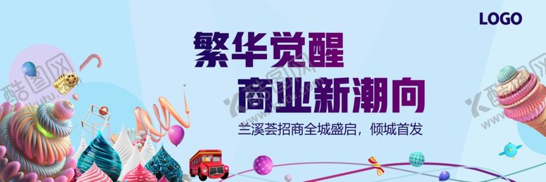 编号：69791507050508054002【酷图网】源文件下载-商业主视觉