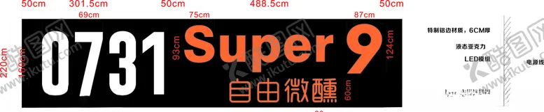 编号：55777906280404195098【酷图网】源文件下载-发光字