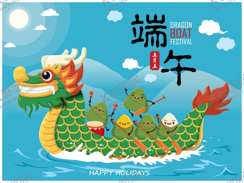 编号：04318709220329573140【酷图网】源文件下载-端午插画  