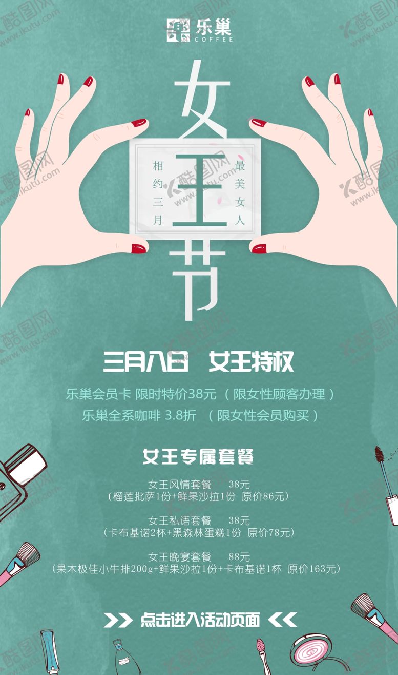 编号：31774210190323248347【酷图网】源文件下载-妇女节