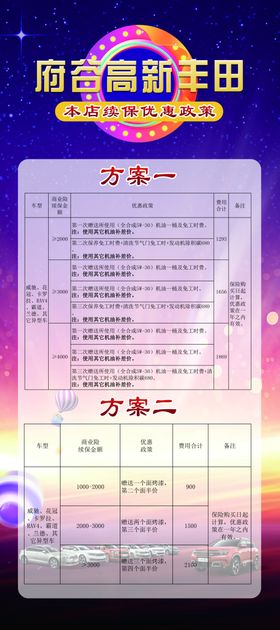 汽车展架