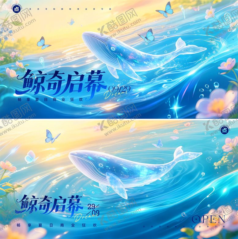 编号：67620609080706254158【酷图网】源文件下载-商业启幕主视觉