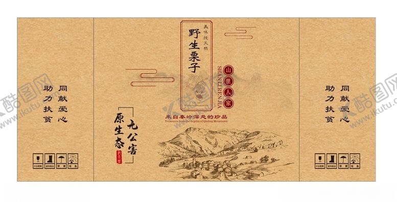 编号：82096909270319366637【酷图网】源文件下载-栗子